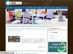 Sites similar to sem-cafe.jp