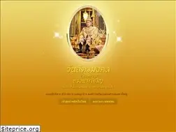 Sites similar to semayai.go.th