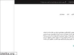 Sites similar to semega.ir