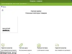Sites similar to semena-dnepr.org.ua