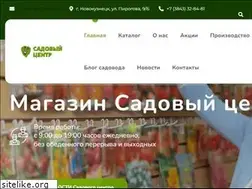 Sites similar to semena-sad.ru