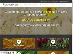 Sites similar to semena58.ru