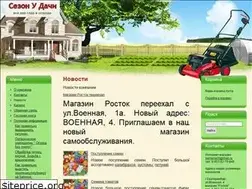 Sites similar to semena66.ru