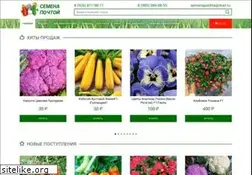 Sites similar to semenapochta.ru