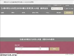 Sites similar to semi-onsen.co.jp