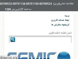 Sites similar to semico.co
