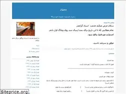 Sites similar to seminar-0.blogfa.com