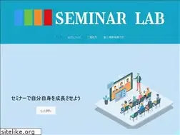 Sites similar to seminar-lab.jp