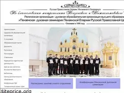 Sites similar to seminariapenza.ru