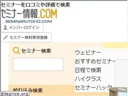 Sites similar to seminarjyoho.com