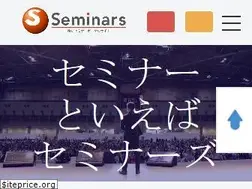 Sites similar to seminars.jp