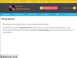 Sites similar to semiramismusic.gr