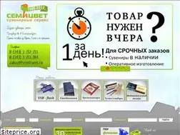 Sites similar to semitsvet.ru