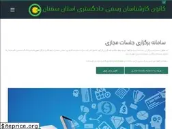 Sites similar to semkarshenas.ir