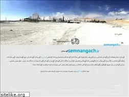 Sites similar to semnangach.ir