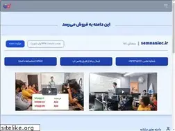 Sites similar to semnaniec.ir