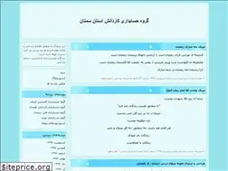 Sites similar to semnankarhesabdari.blogfa.com