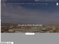 Sites similar to semnanpe.com