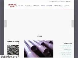 Sites similar to semnanpipe.ir
