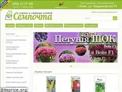 Sites similar to sempochta.com.ua
