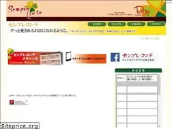Sites similar to sempreconte.co.jp