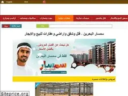 Sites similar to semsarbahrain.com