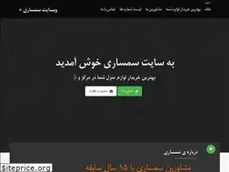 Sites similar to semsari.in