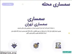 Sites similar to semsarimahale.com