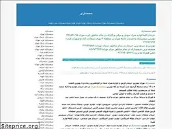 Sites similar to semsaritehran.blogfa.com