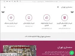 Sites similar to semsaritehran.com