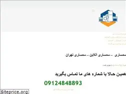 Sites similar to semsaritehranian.com