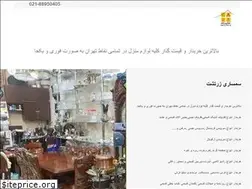 Sites similar to semsarizartosht.com