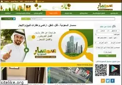 Sites similar to semsarsaudi.com