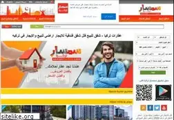 Sites similar to semsarturkey.com