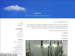 Sites similar to semsaryi.blogfa.com