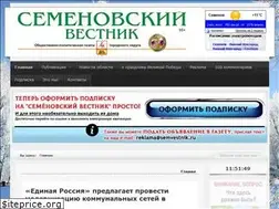 Sites similar to semvestnik.ru