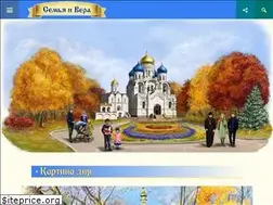 Sites similar to semyaivera.ru