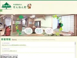 Sites similar to sen-nen.or.jp