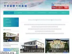 Sites similar to sen-sougi.jp