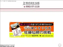 Sites similar to sen-taku.co.jp