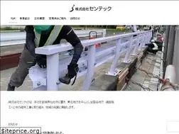 Sites similar to sen-tec.jp