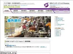 Sites similar to sen-travel.com