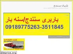 Sites similar to senabar.ir
