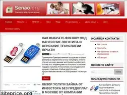 Sites similar to senao.org