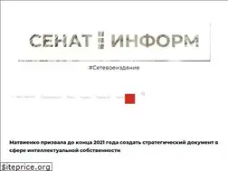 Sites similar to senatinform.ru
