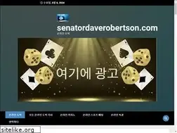 Sites similar to senatordaverobertson.com