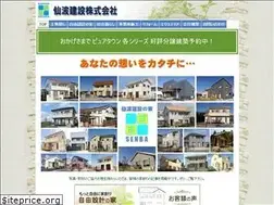 Sites similar to senbakensetu.com