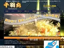 Sites similar to senbamaru.jp