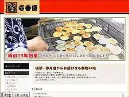 Sites similar to senbei-yaketayo.com