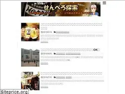 Sites similar to senbero.net